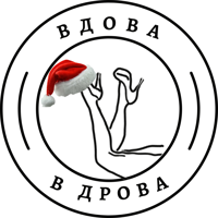 לוגו - Champagne Fairy - פיית השמפניה - Вдова в Дрова